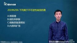 新东方2022考研西医临综真题病理学 百度网盘