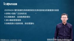 新东方2022考研西医临综真题内科学 百度网盘