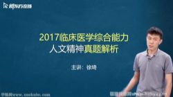 新东方2022考研西医临综真题医学人文精神 百度网盘
