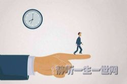 体制内课程:如何调到好单位,好部门去?工作调动实操课(完结)