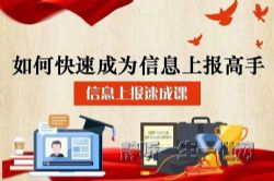 �����ڿγ̣���ο��ٳ�Ϊ��Ϣ�ϱ����� ��Ϣ�ϱ��ٳɿΣ�������ɫ������ᣩ