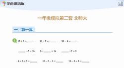 ѧ��˼2021�＾1-6�꼶����Ӣ��ĩPDF���� �ٶ����̱���