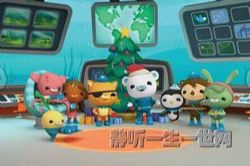 海底小纵队全三季音频(英语有声书)