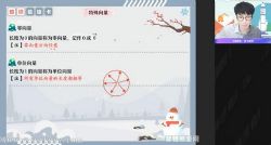 作业帮2022高一数学尹亮辉寒假冲顶班 百度网盘保存