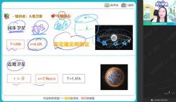 作业帮2022高一物理宋雨晴寒假尖端班 百度网盘保存