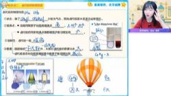 作业帮2022高二化学王瑾寒假尖端班 百度网盘