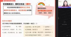 作业帮2022高二语文张亚柔寒假班 百度网盘保存