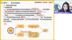 作业帮2022高二政治周峤矞寒假班通用 百度网盘