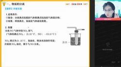 作业帮2022高三化学金淑俊寒假尖端班 百度网盘保存