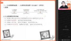 作业帮2022高三历史刘莹莹寒假班 百度网盘