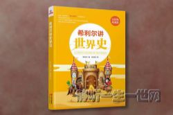 ����ѧ��������ʷ(ϣ����������ʷ) Ӣ����Ƶ�͵����飨Ӣ�������飩