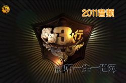 ���������������2011��Ƶ