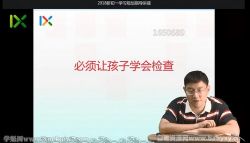 杨琦初一数学校内秋季拔高班(完结)百度网盘保存