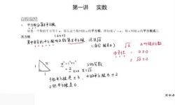 杨琦初一数学校内寒假拔高班(完结)百度网盘保存