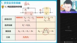 作业帮2022高三物理孙竞轩寒假尖端班 百度网盘保存