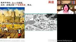 高途2022高一历史贾晨曦寒假班 百度网盘保存