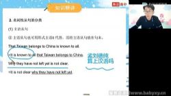 高途2022高一英语王双林寒假班 百度网盘保存