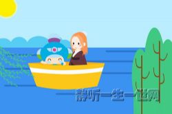 奶泡泡的三字经国学启蒙课(完结)(喜马拉雅)