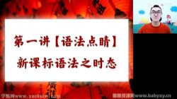 高途2022高二英语朱汉琪寒假班 百度网盘保存