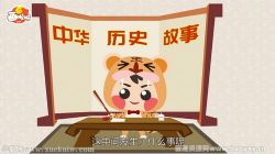 画啦啦小灯塔中华历史故事二(全)百度网盘保存