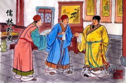 儒林外史原文朗读56回