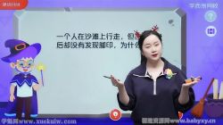 ѧ��˼��У2021���＾һ�꼶��ѧĿ��S����������ƣ��ٶ����̱���