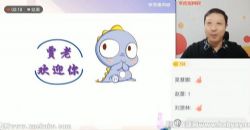 学而思2021年高三化学秋季目标A+贾世增(完结)百度网盘保存