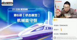 学而思2021年高三物理秋季目标A+班章进(完结)百度网盘保存