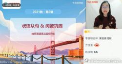 ѧ��˼2021�����Ӣ���＾Ŀ��S�����ᣨ��ᣩ�ٶ����̱���