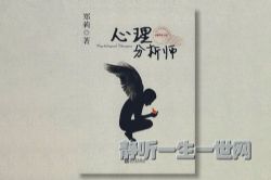 心理分析师(全15集)