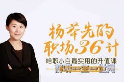 职场36计,最实用的升职加薪“兵法”(完结)