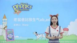 戴安娜老师自然拼读法学单词第二章(完整版)百度网盘