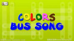 启蒙英语儿歌colors song 16首 百度网盘保存