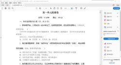 初一政治部编版上册试题153份PDF(道德与法治)(同步+单元+期中+期末)百度网盘