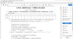 初一政治部编版下册试题133份PDF(道德与法治)(同步+单元+期中+期末)百度网盘