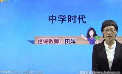 初一政治部编人教版上册同步课(道德与法治)(适合学生)百度网盘