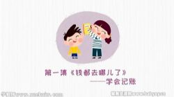 画啦啦小灯塔儿童财商启蒙进阶版(全)百度网盘保存