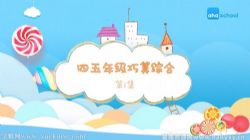 ֥��ѧ�������꼶���������㣨��ᣩ�ٶ����̱���