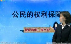 初二政治部编人教版下册同步课(道德与法治)(适合学生)百度网盘