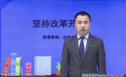 初三政治部编人教版上册同步课(道德与法治)(适合学生)百度网盘