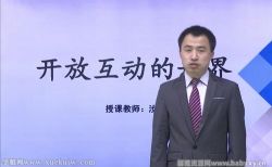 初三政治部编人教版下册同步课(道德与法治)(适合学生)百度网盘