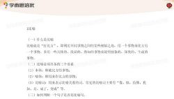 学而思1-6小学语文写作常用素材PDF 百度网盘