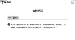 学而思小学数学应用800题PDF 百度网盘保存