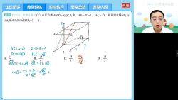 高途2022高考高三数学周帅寒假A+班 百度网盘保存