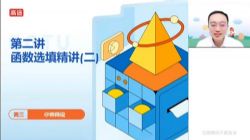 高途2022高考高三数学周帅寒假S班 百度网盘保存