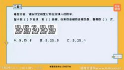 少年得到小学数学培优课level 1(完结)百度网盘保存