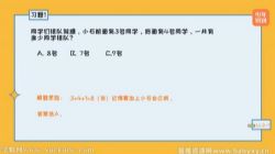 少年得到小学数学培优课level 2(完结)百度网盘保存