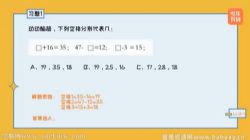 少年得到小学数学培优课level 3(完结)百度网盘保存