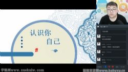 学而思2019中考政治暑期直播菁英班(人教-部编版)百度网盘
