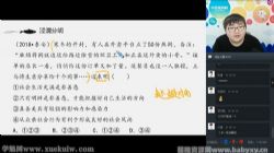 学而思2019中考政治秋季直播菁英班(人教-部编版)百度网盘